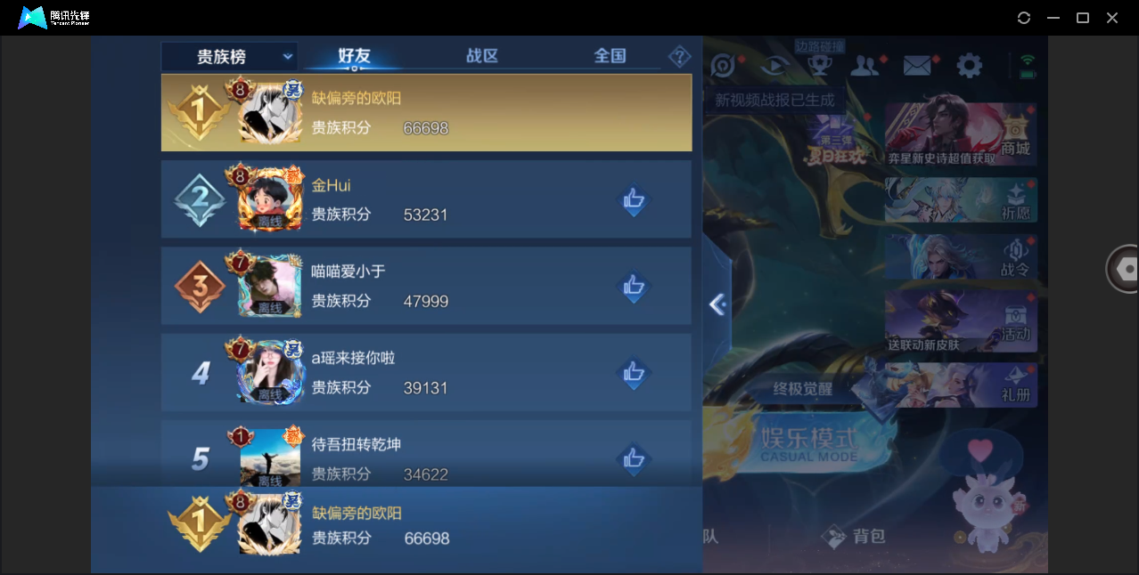 WZHMY3252862王者荣耀账号详情图7 WZHMY3252862王者荣耀账号详情图7
