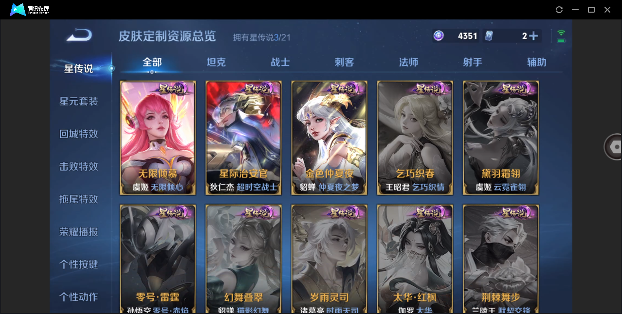 WZHMY3252862王者荣耀账号详情图9 WZHMY3252862王者荣耀账号详情图9