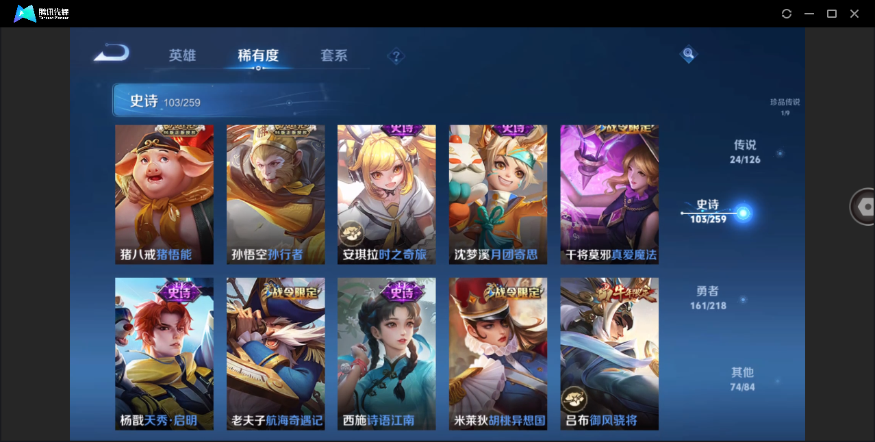 WZHMY3252862王者荣耀账号详情图14 WZHMY3252862王者荣耀账号详情图14