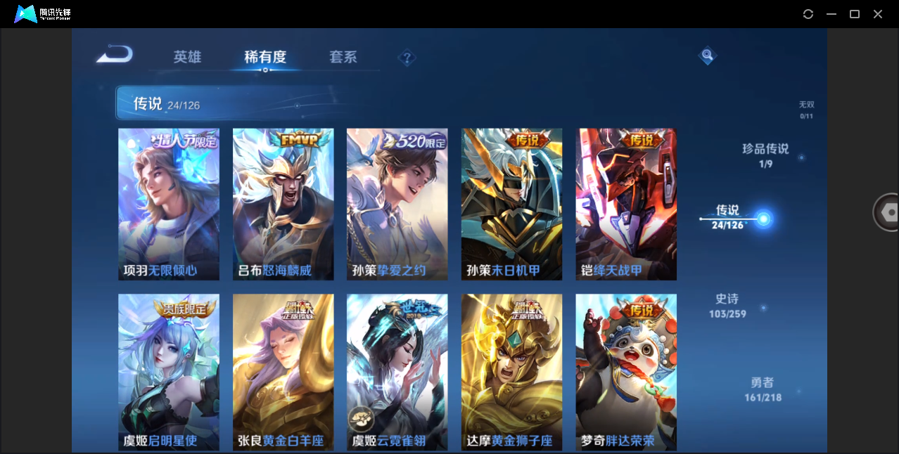 WZHMY3252862王者荣耀账号详情图18 WZHMY3252862王者荣耀账号详情图18
