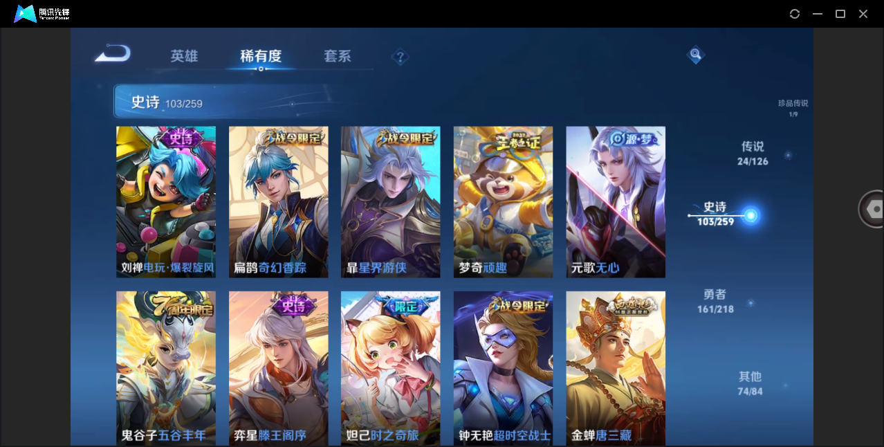 WZHMY3252862王者荣耀账号详情图20 WZHMY3252862王者荣耀账号详情图20