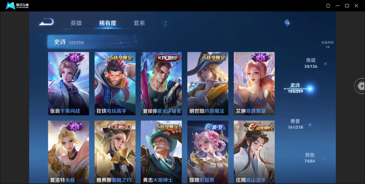 WZHMY3252862王者荣耀账号详情图19 WZHMY3252862王者荣耀账号详情图19