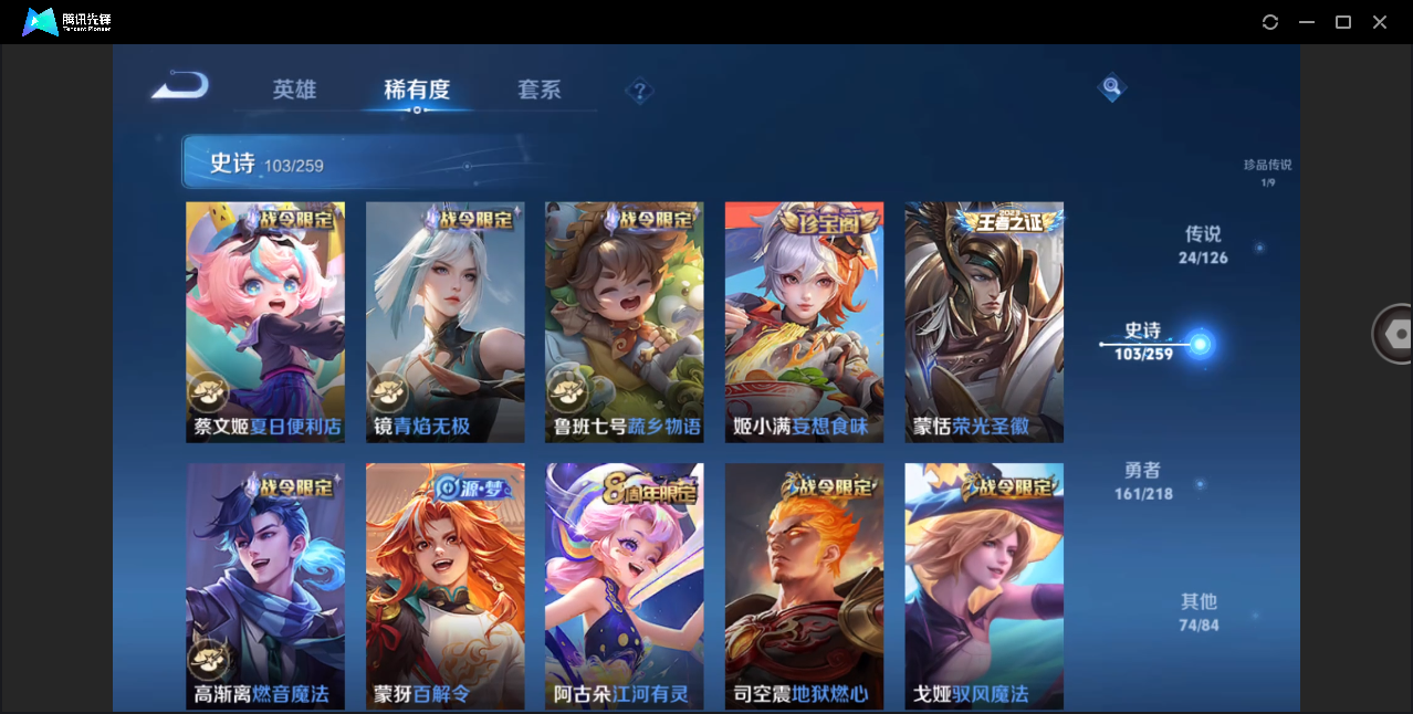 WZHMY3252862王者荣耀账号详情图21 WZHMY3252862王者荣耀账号详情图21