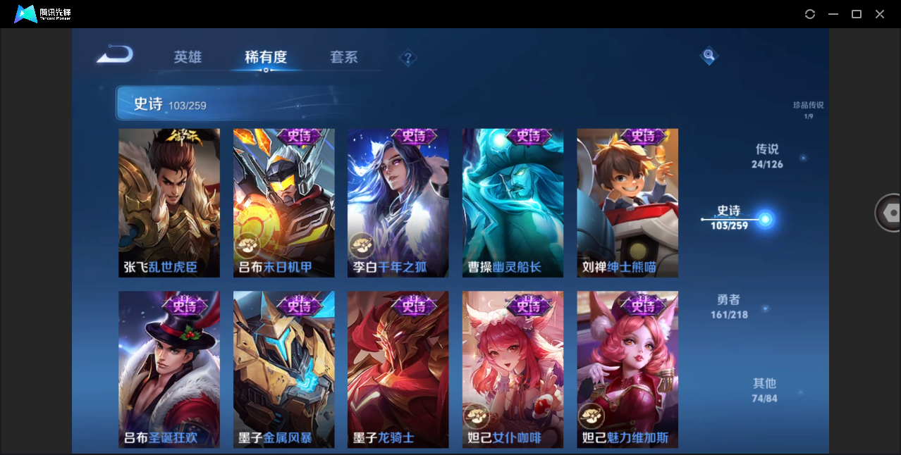 WZHMY3252862王者荣耀账号详情图23 WZHMY3252862王者荣耀账号详情图23