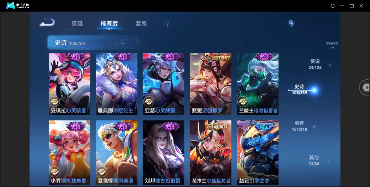 WZHMY3252862王者荣耀账号详情图24 WZHMY3252862王者荣耀账号详情图24