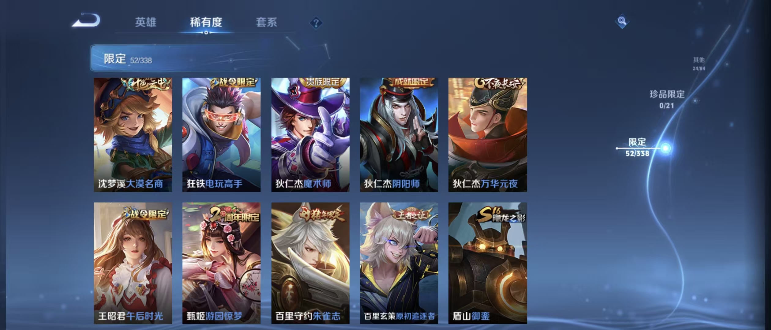 WZLX3243284王者荣耀账号详情图5