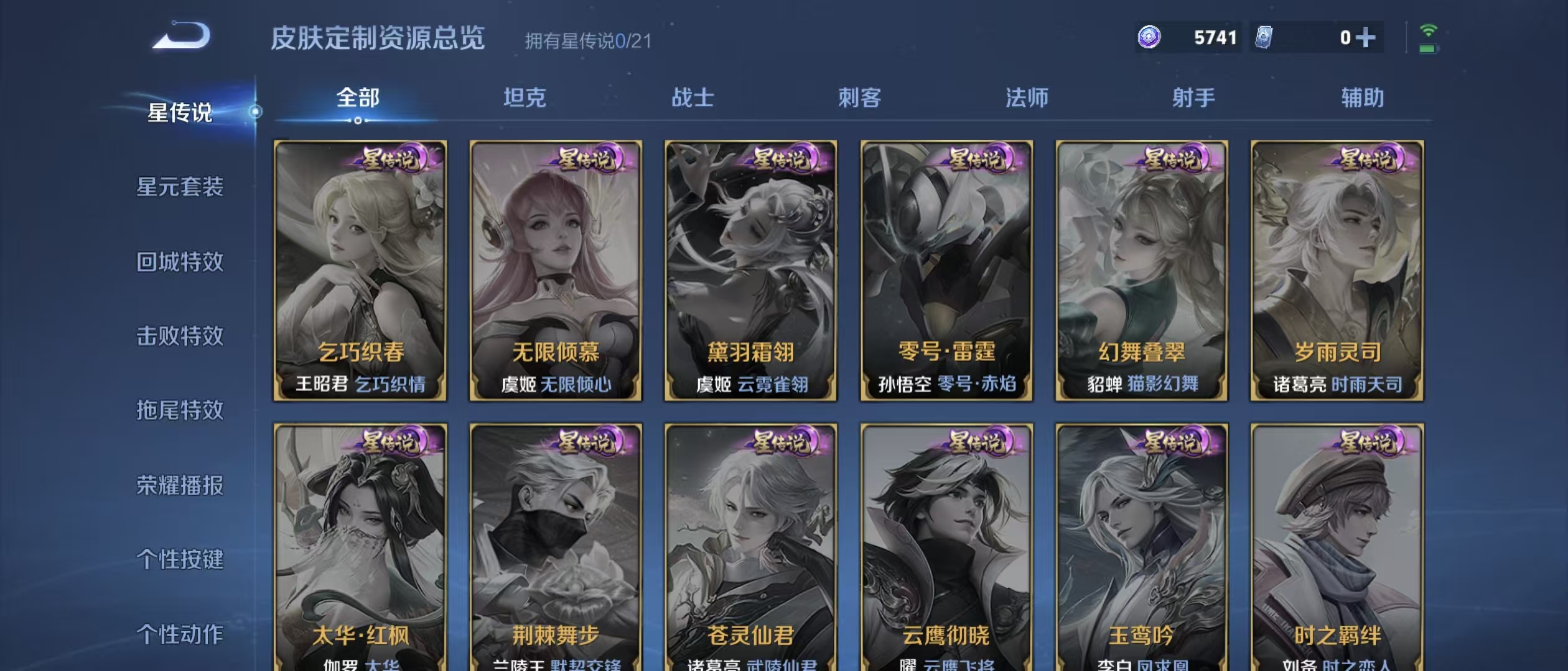 WZLX3243284王者荣耀账号详情图6