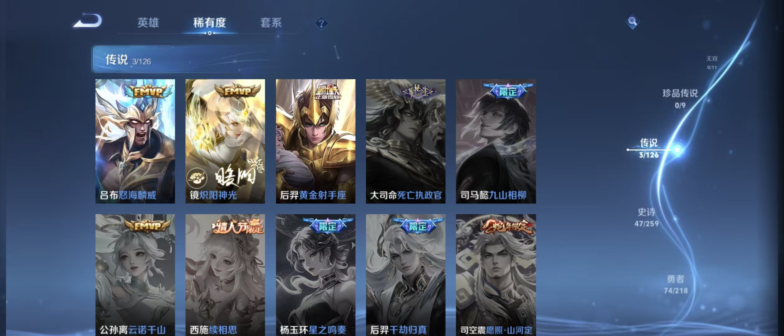 WZLX3243284王者荣耀账号详情图4