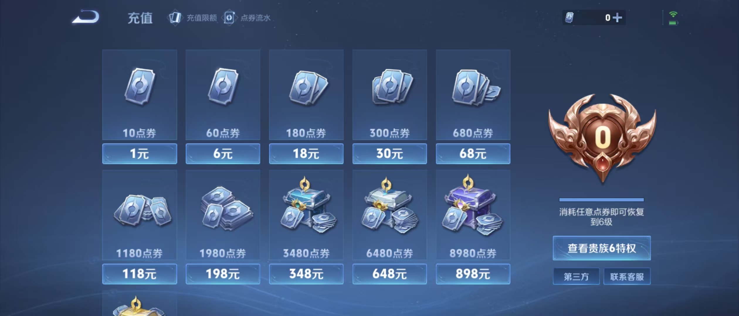 WZLX3243284王者荣耀账号详情图10