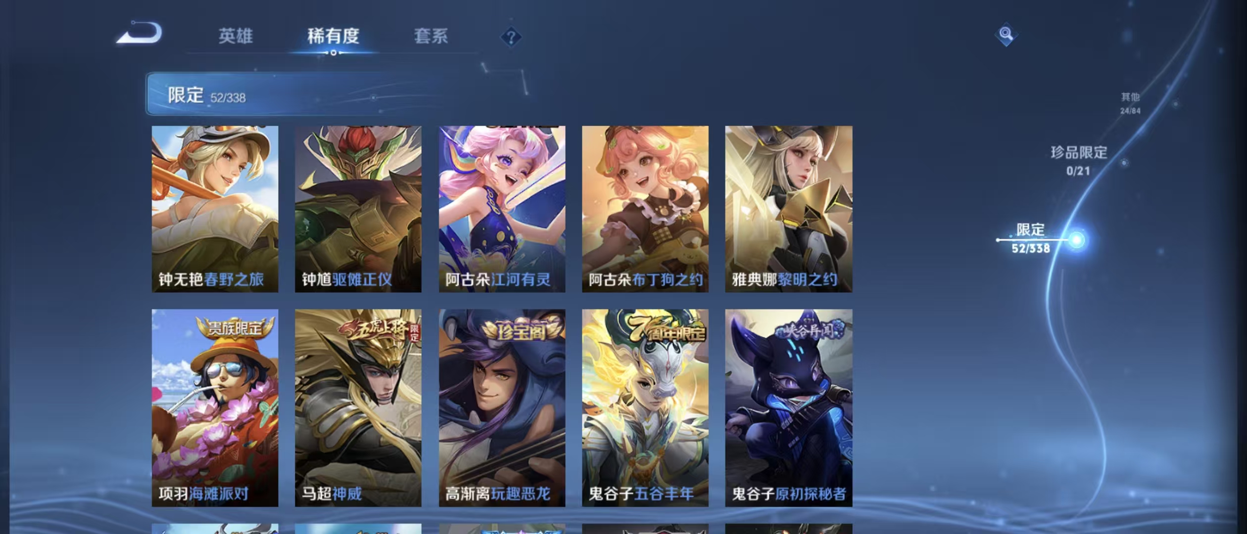 WZLX3243284王者荣耀账号详情图9