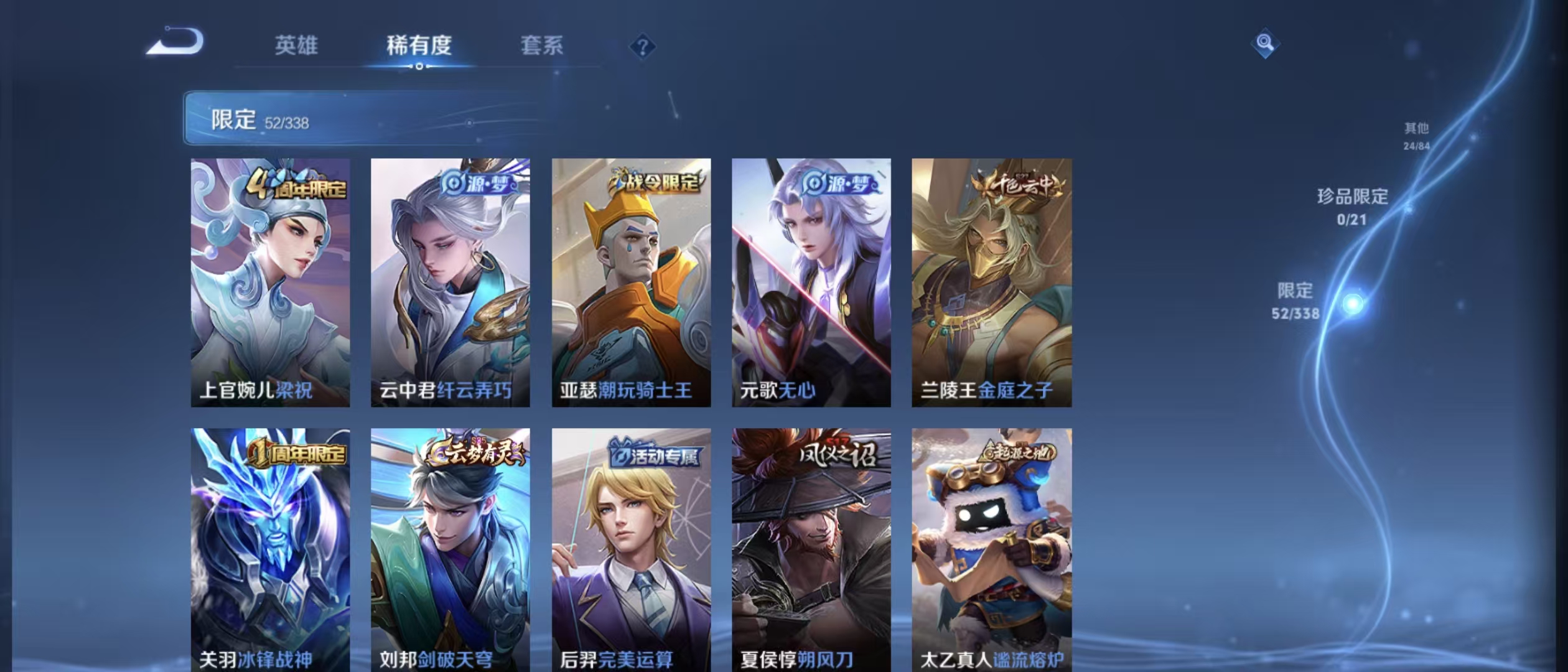 WZLX3243284王者荣耀账号详情图7