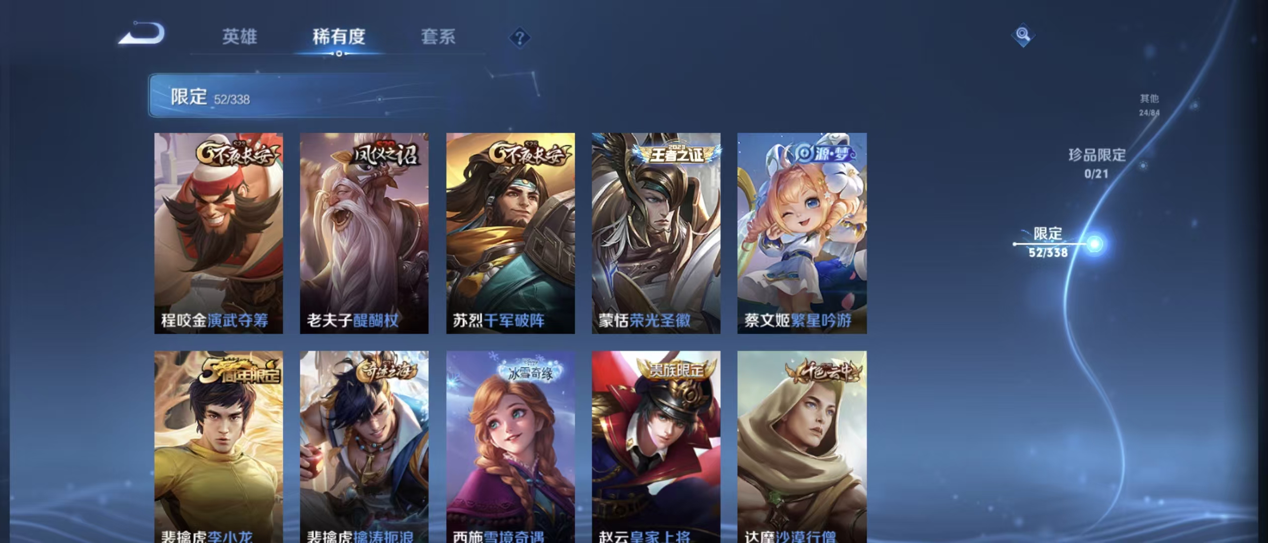 WZLX3243284王者荣耀账号详情图8