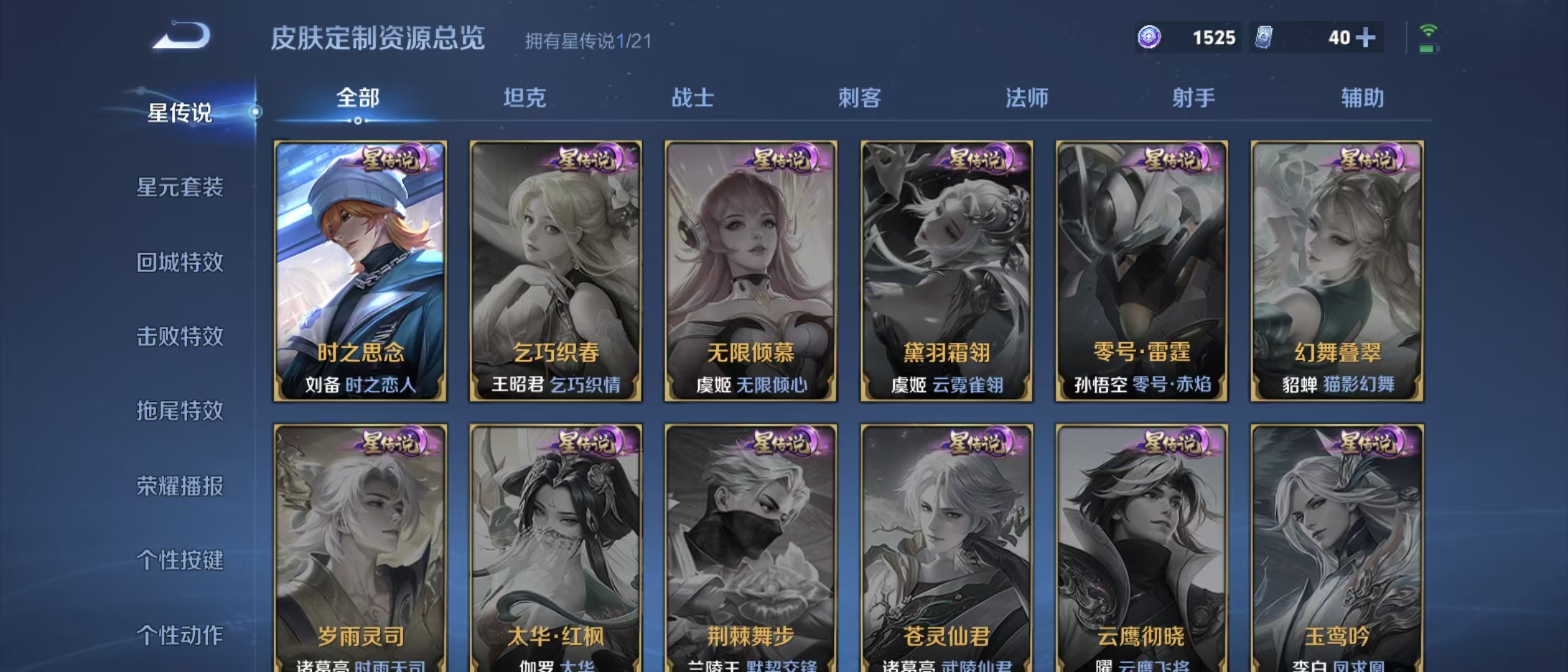 WZLX3243285王者荣耀账号详情图5 WZLX3243285王者荣耀账号详情图5
