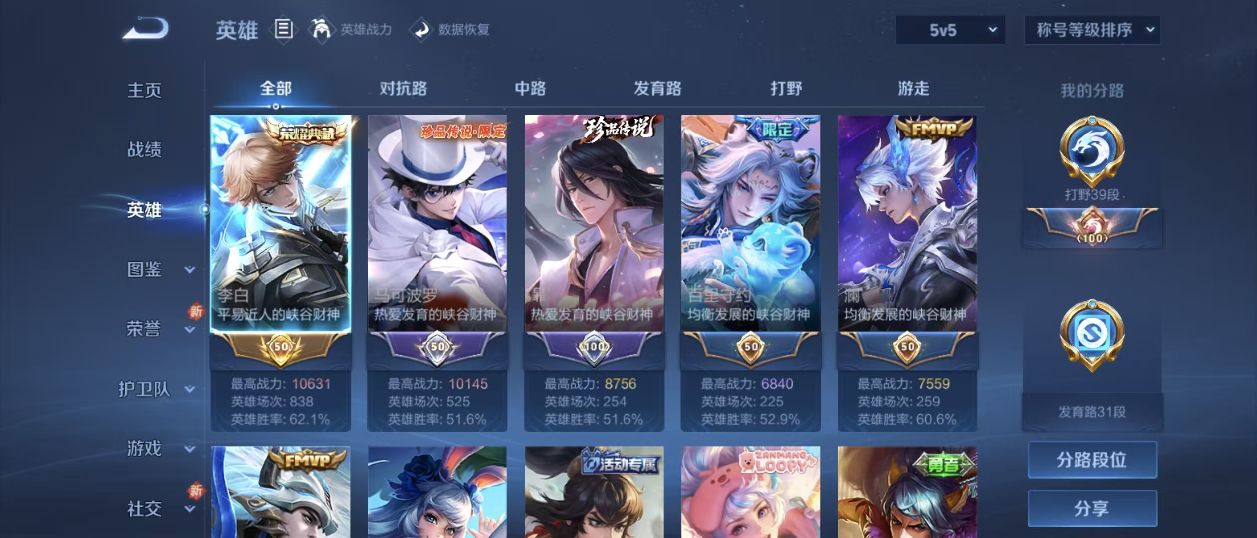WZLX3243285王者荣耀账号详情图7 WZLX3243285王者荣耀账号详情图7