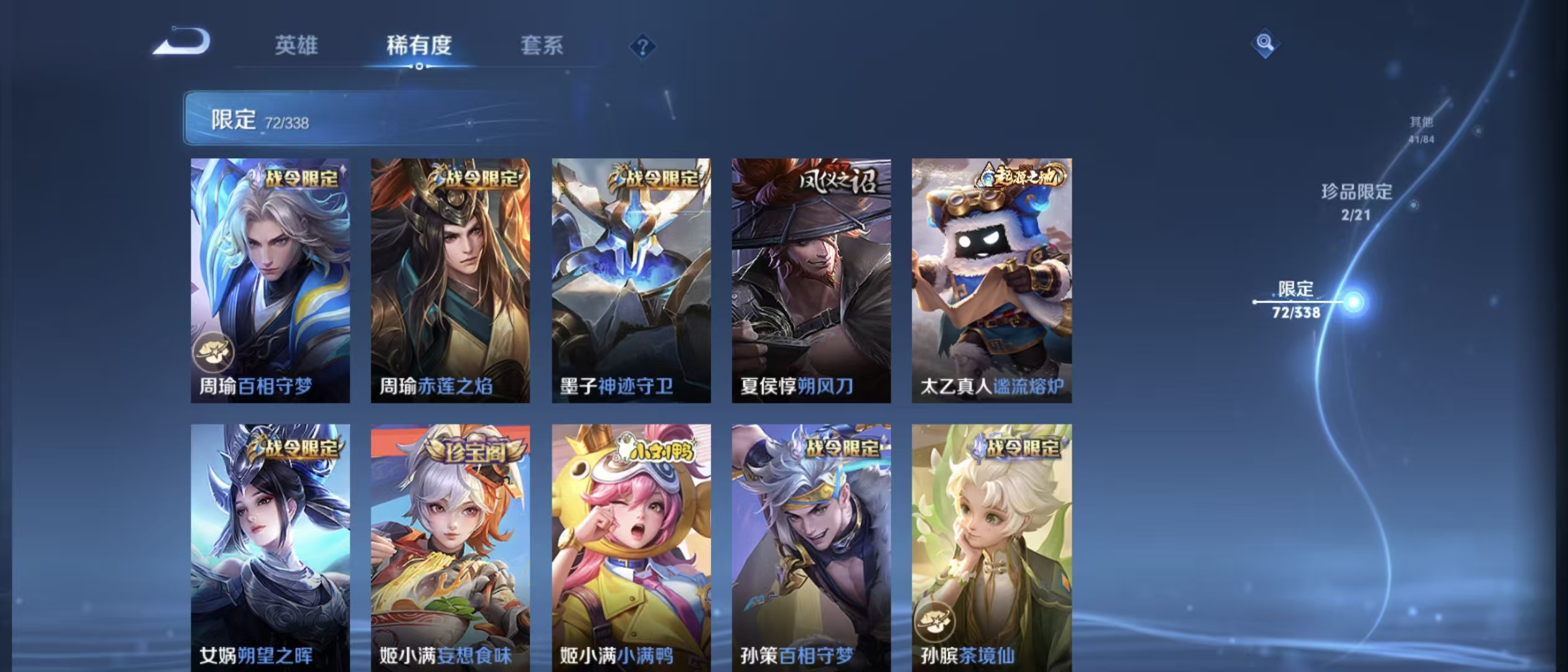 WZLX3243285王者荣耀账号详情图6 WZLX3243285王者荣耀账号详情图6