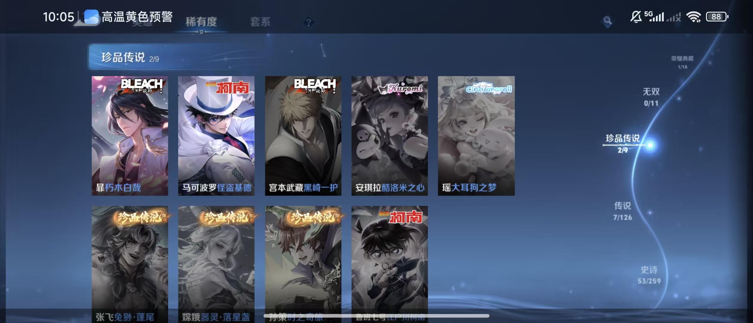 WZLX3243285王者荣耀账号详情图4 WZLX3243285王者荣耀账号详情图4