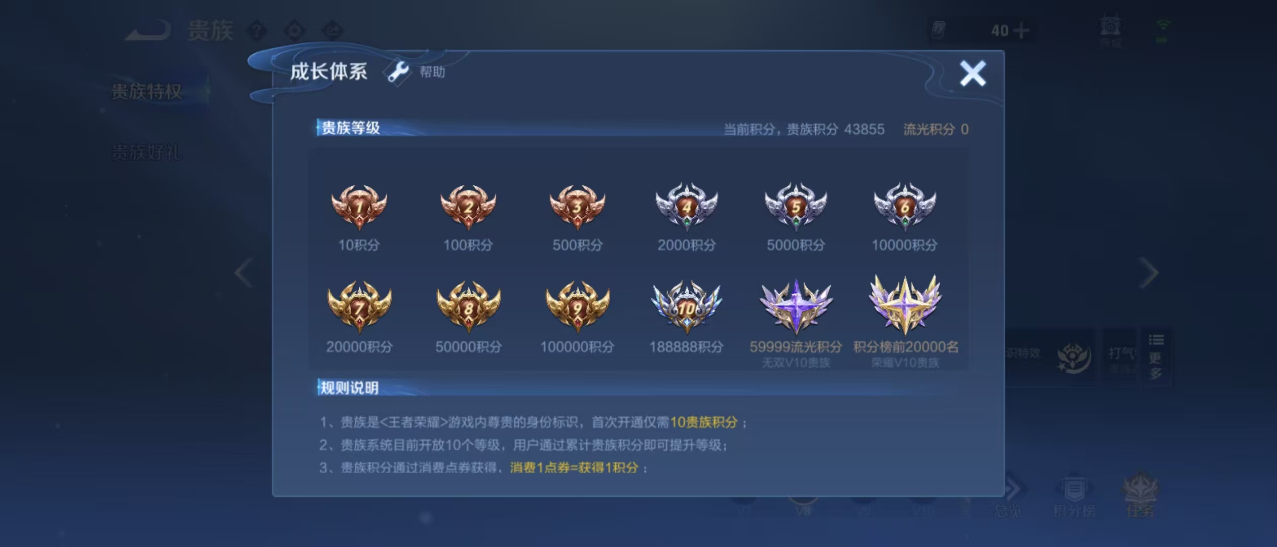 WZLX3243285王者荣耀账号详情图9 WZLX3243285王者荣耀账号详情图9