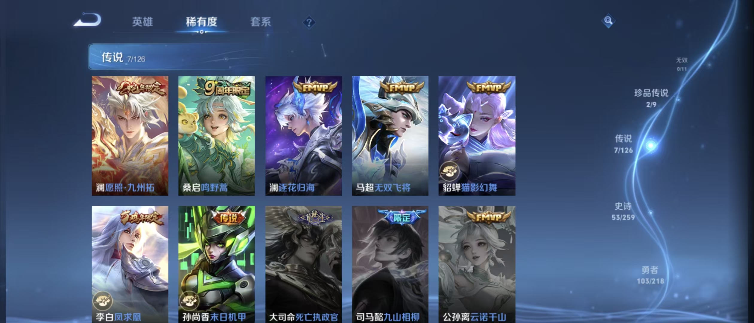 WZLX3243285王者荣耀账号详情图8 WZLX3243285王者荣耀账号详情图8
