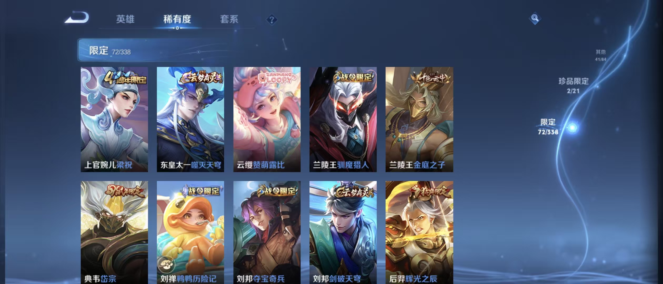 WZLX3243285王者荣耀账号详情图14 WZLX3243285王者荣耀账号详情图14