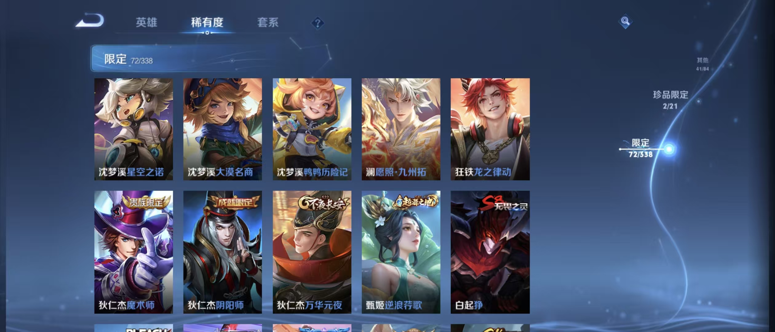WZLX3243285王者荣耀账号详情图15 WZLX3243285王者荣耀账号详情图15