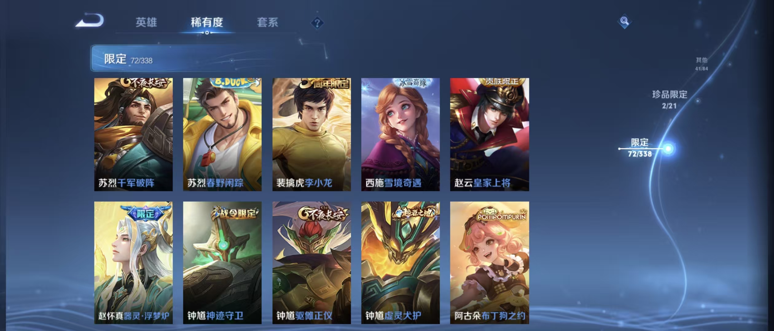 WZLX3243285王者荣耀账号详情图11 WZLX3243285王者荣耀账号详情图11