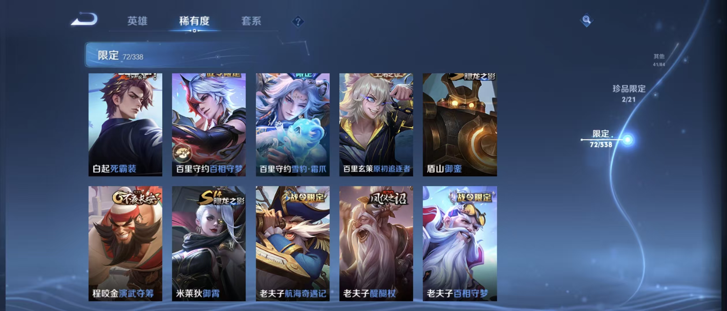WZLX3243285王者荣耀账号详情图10 WZLX3243285王者荣耀账号详情图10