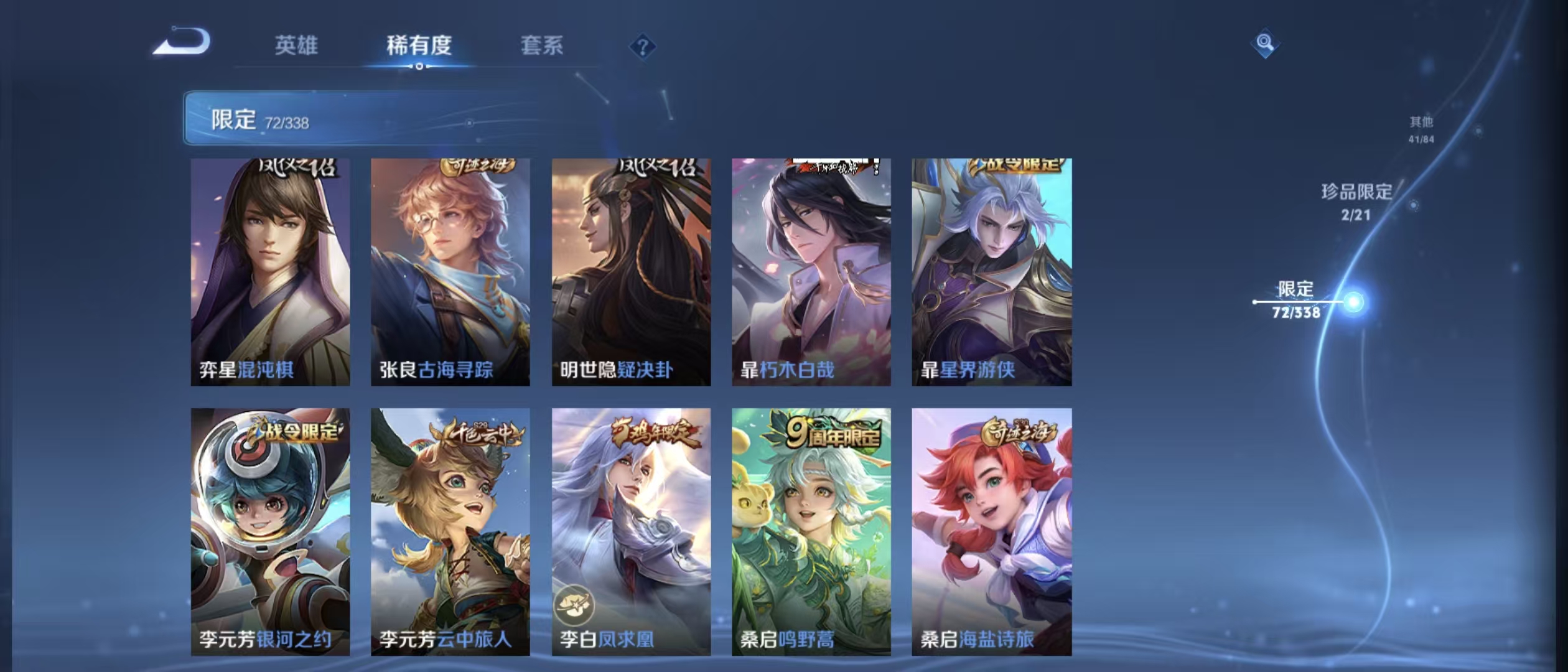 WZLX3243285王者荣耀账号详情图13 WZLX3243285王者荣耀账号详情图13