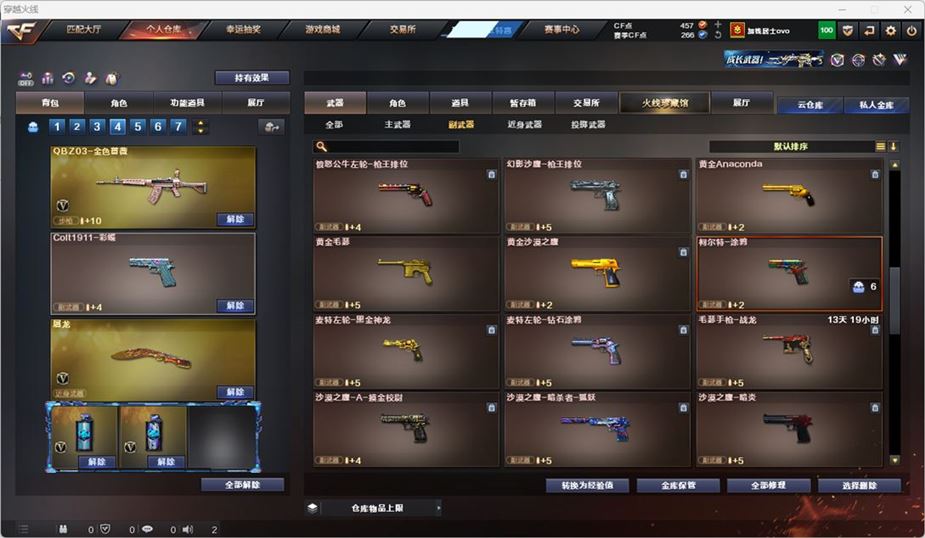 CFCMW332089穿越火线账号详情图10
