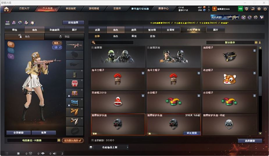 CFCMW332089穿越火线账号详情图33