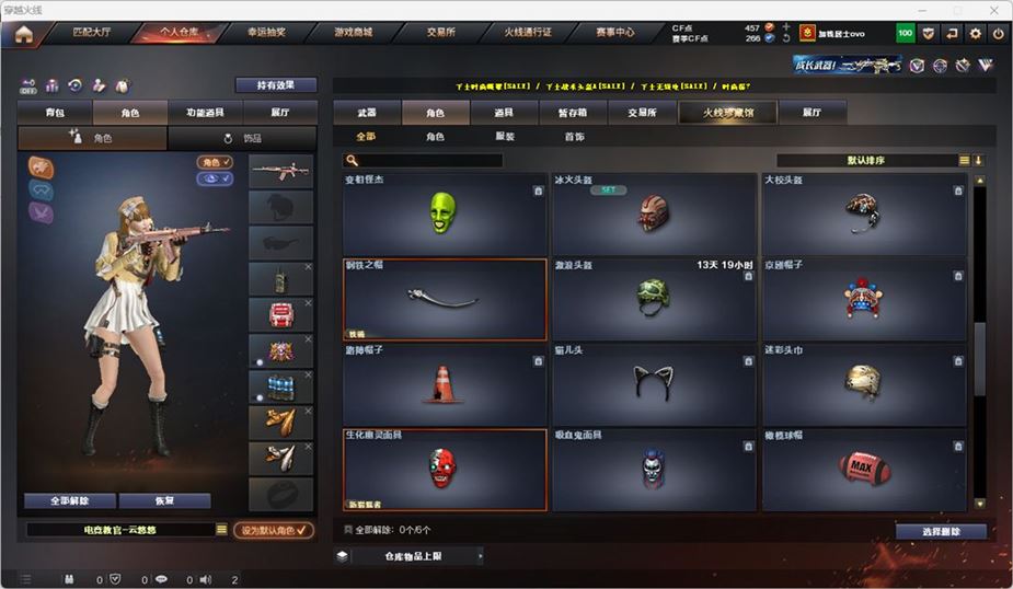 CFCMW332089穿越火线账号详情图34