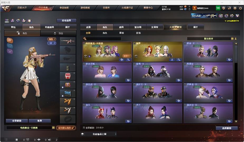 CFCMW332089穿越火线账号详情图29