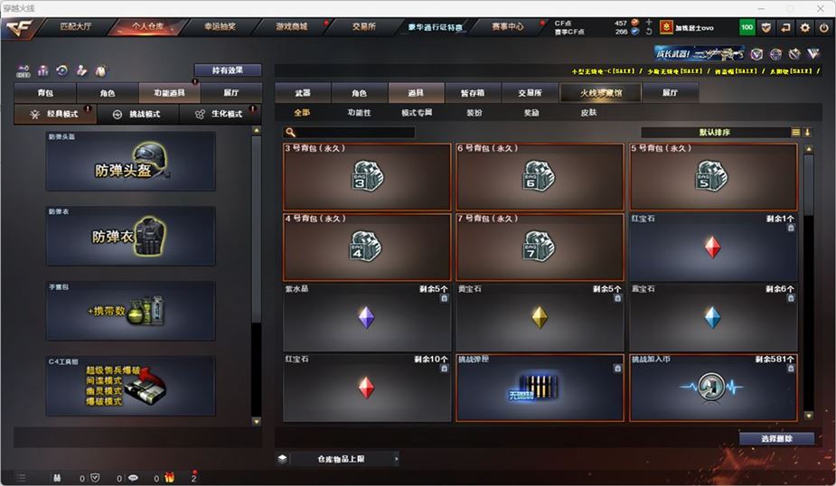 CFCMW332089穿越火线账号详情图37