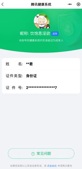 CFCMW332089穿越火线账号详情图48