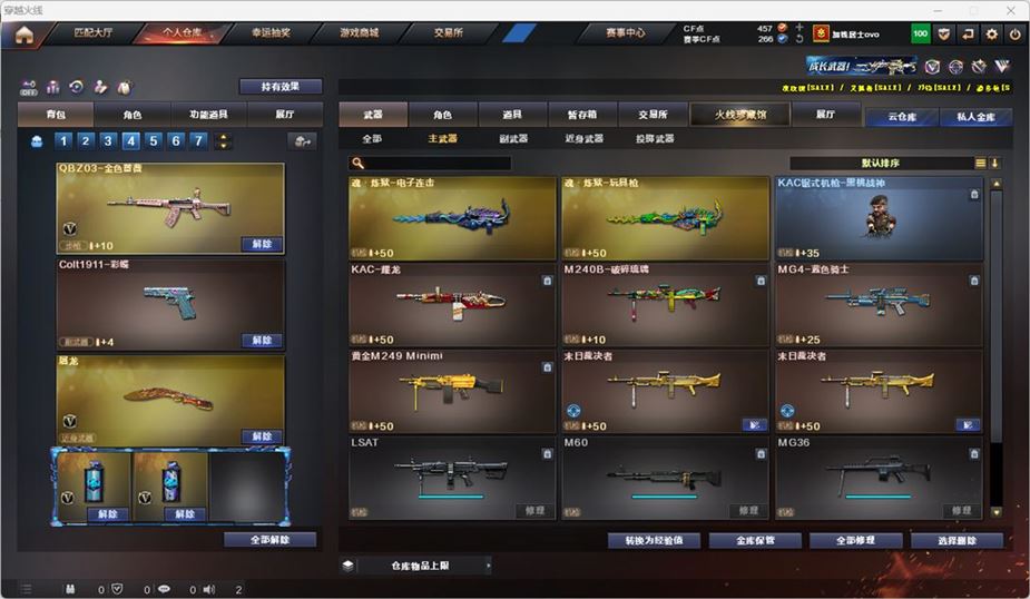 CFCMW332089穿越火线账号详情图26