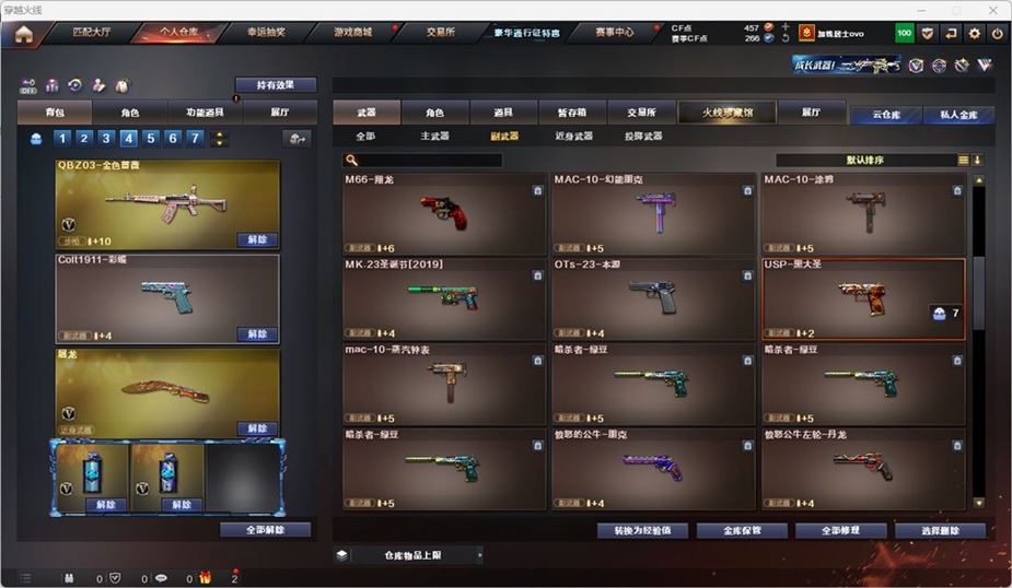 CFCMW332089穿越火线账号详情图9