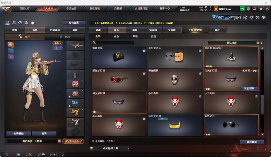 CFCMW332089穿越火线账号详情图40
