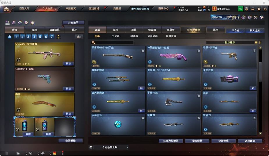 CFCMW332089穿越火线账号详情图23