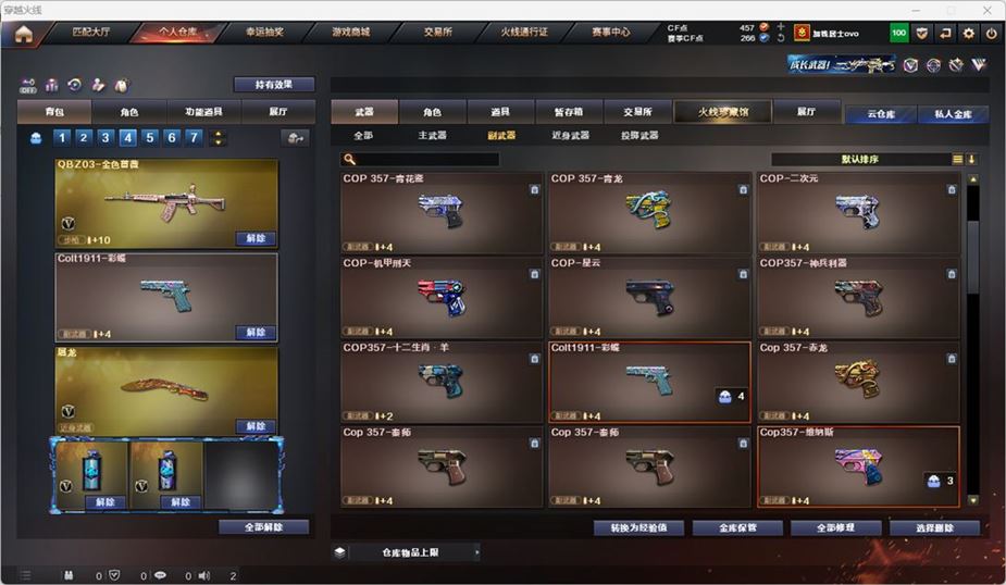 CFCMW332089穿越火线账号详情图8