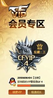 CFCMW332089穿越火线账号详情图47
