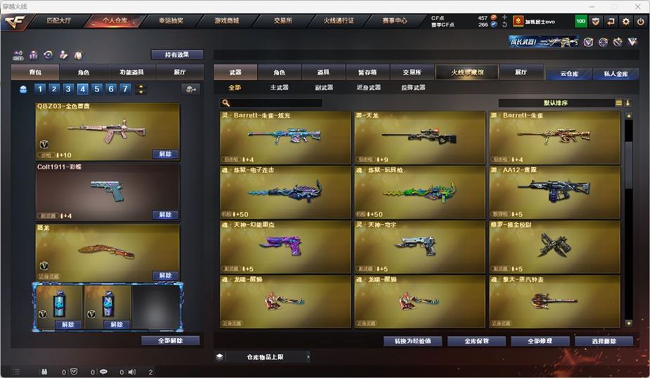CFCMW332089穿越火线账号详情图17