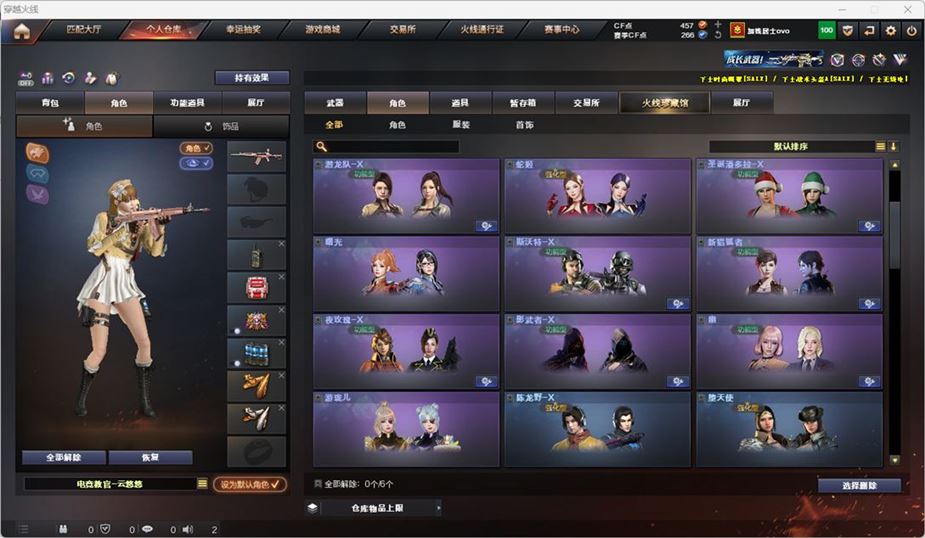 CFCMW332089穿越火线账号详情图30