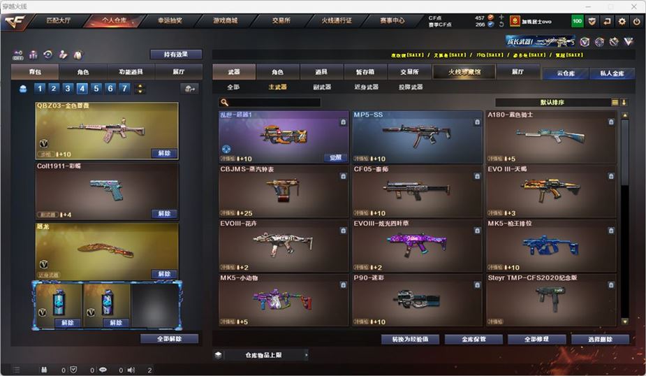 CFCMW332089穿越火线账号详情图27