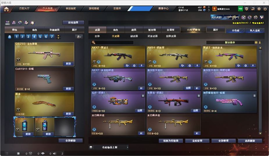 CFCMW332089穿越火线账号详情图31