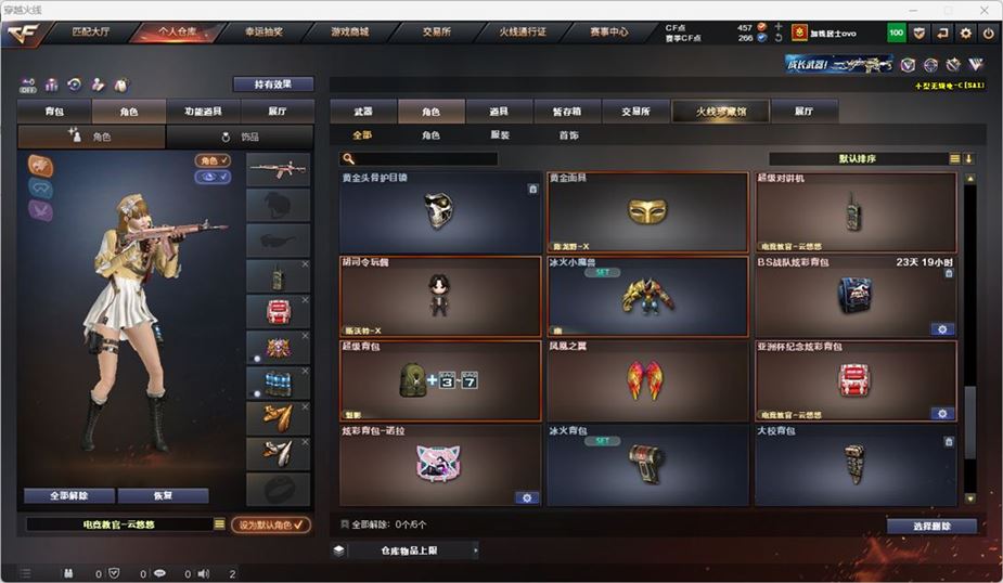 CFCMW332089穿越火线账号详情图35