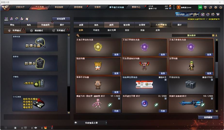 CFCMW332089穿越火线账号详情图39