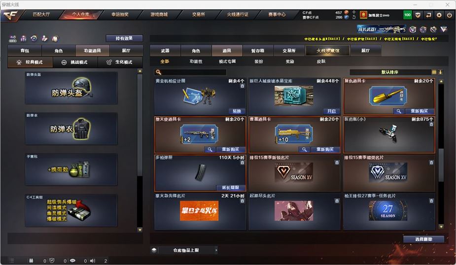CFCMW332089穿越火线账号详情图41
