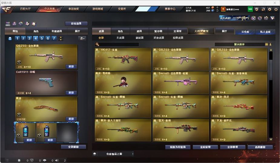 CFCMW332089穿越火线账号详情图16