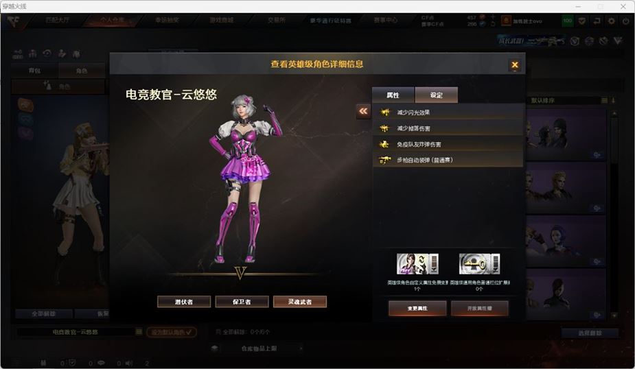 CFCMW332089穿越火线账号详情图20
