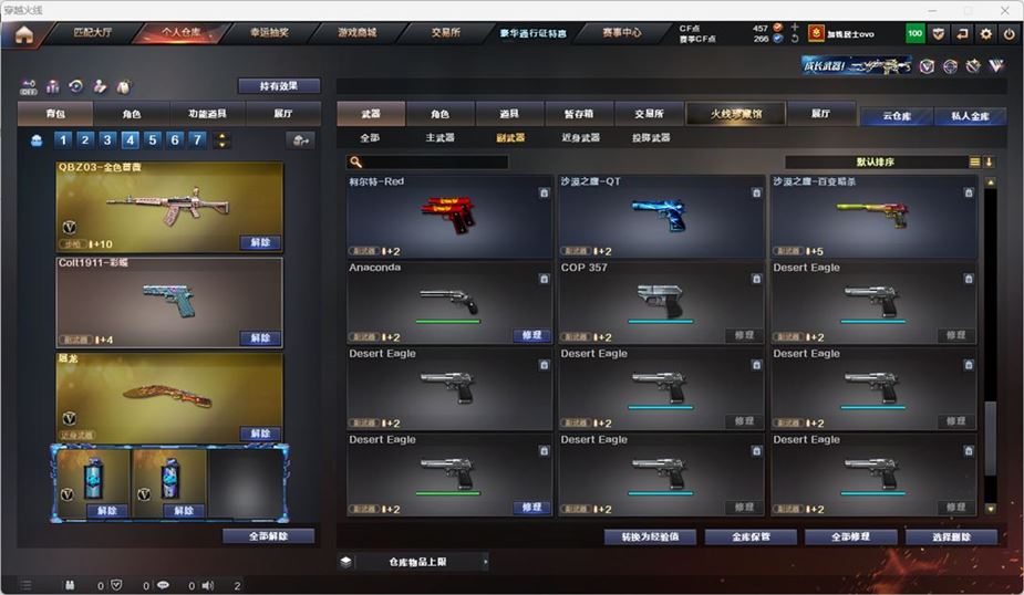 CFCMW332089穿越火线账号详情图13