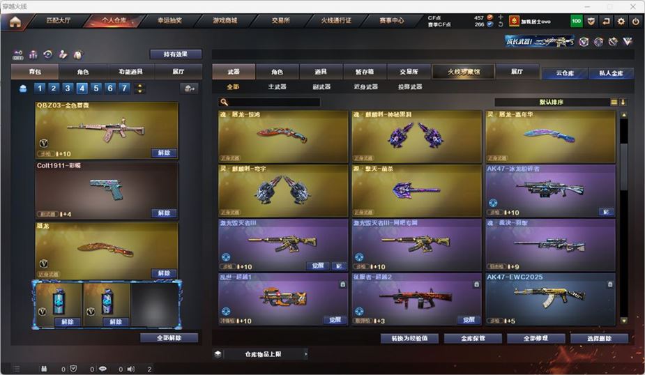 CFCMW332089穿越火线账号详情图18